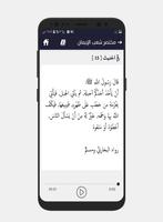 مسابقة الإمام الأوزاعي Screenshot 3