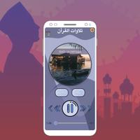 عبد الرحمن مسعد - 2024 بدون نت ภาพหน้าจอ 3
