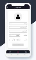 اضافات تيك توك الملصق