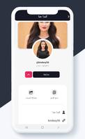 اضافات تيك توك تصوير الشاشة 1