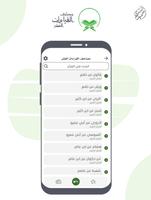 The Ten Readings of the Qur'an poster