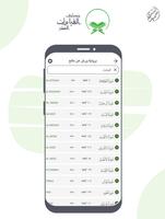 The Ten Readings of the Qur'an screenshot 2