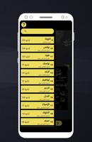 القران الكريم كلمة في صورة Affiche