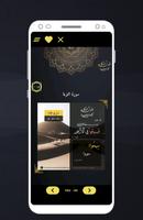 القران الكريم كلمة في صورة capture d'écran 1