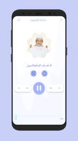 أيمن رشدي سويد أحكام التجويد - captura de pantalla 1