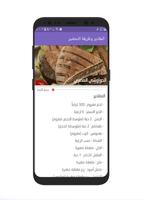 وصفات أطباقي تصوير الشاشة 3