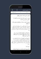 قرآننا - ورش عن نافع screenshot 2
