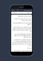 قرآننا - ورش عن نافع Screenshot 2