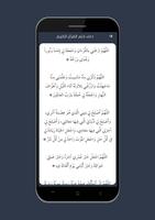 قرآننا - ورش عن نافع screenshot 3