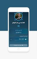 القرآن بصوت إسلام صبحي بدون نت تصوير الشاشة 2