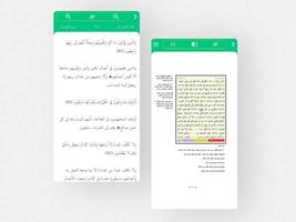 مصحف القراءات العشر الملون captura de pantalla 1