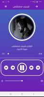 القرآن الكريم بصوت شريف مصطفى captura de pantalla 1