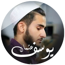 The Holy Quran Youssef Othman APK