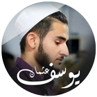 The Holy Quran Youssef Othman Zeichen