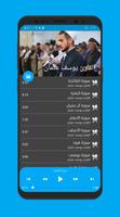The Holy Quran Youssef Othman Plakat