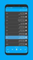 The Holy Quran Youssef Othman Screenshot 1