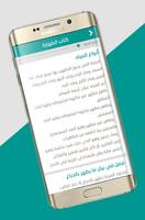 متن أبي شجاع Screenshot 1