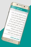 متن أبي شجاع Screenshot 2