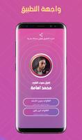 جميع تلاوات القارئ محمد اسامة gönderen