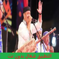 hamid el kasri حميد القصري