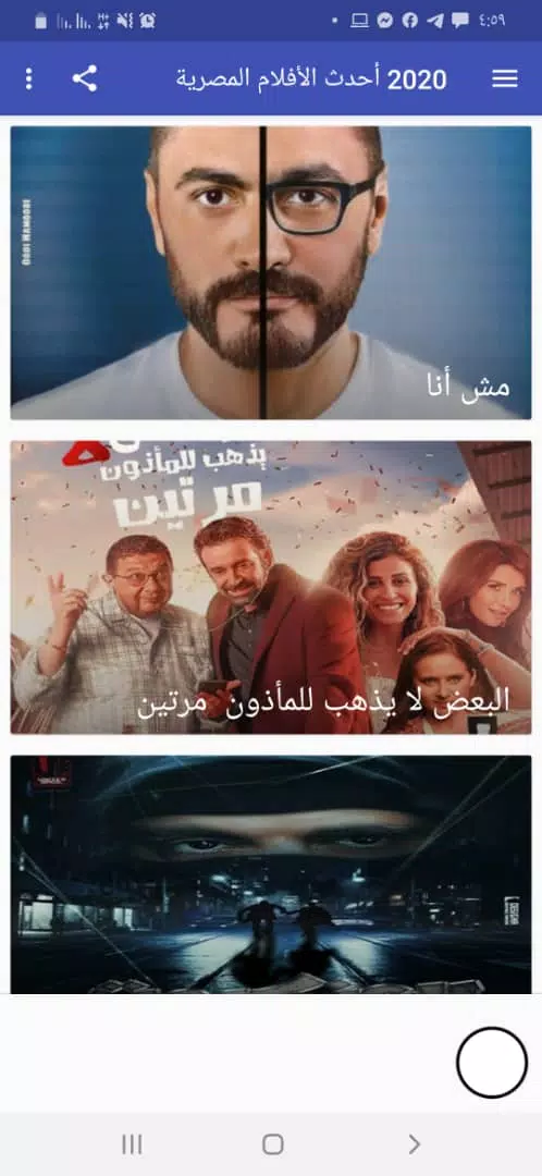 Descarga de APK de أحدث أفلام مصرية 2020 para Android