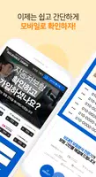 보픽 - 원클릭 다이렉트 자동차보험 비교견적 screenshot 2