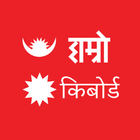 Hamro Nepali Keyboard أيقونة