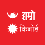 Hamro Nepali Keyboard icono