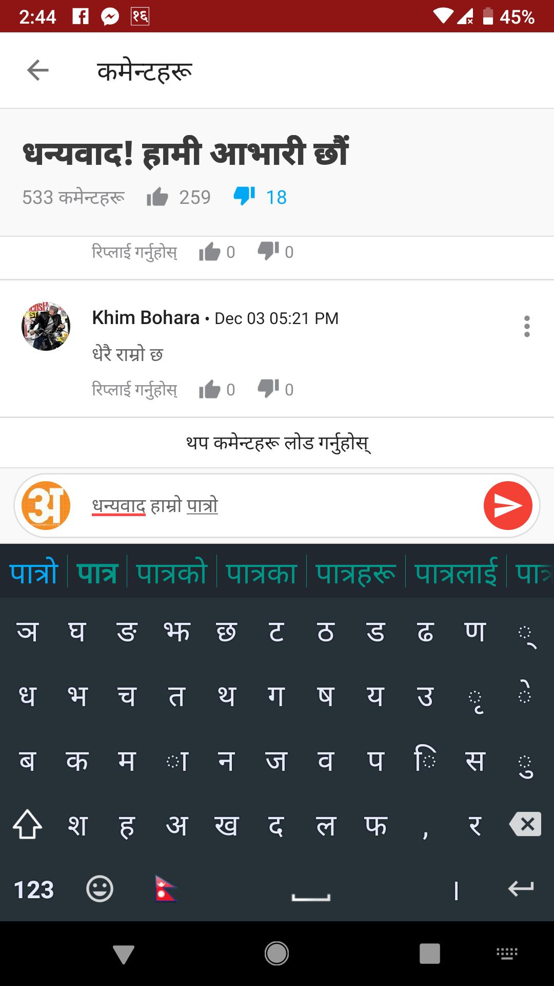 Hamro Nepali Keyboard For Android Apk Download