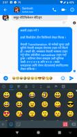 Hamro Nepali Keyboard capture d'écran 2