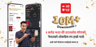 How to Download Hamro Patro : Nepali Calendar on Mobile
