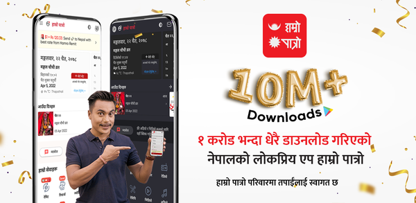 How to Download Hamro Patro : Nepali Calendar APK Latest Version 10.5.2 for Android 2025 image