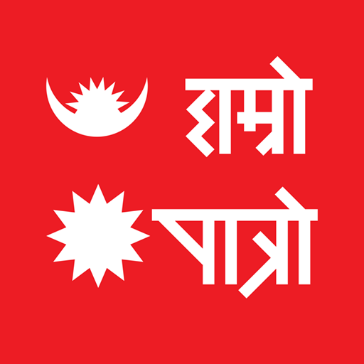 Hamro Patro The Best Nepali Patro Alternative Apps For