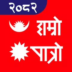 Hamro Patro : Nepali Calendar XAPK download