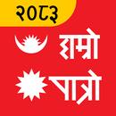 Hamro Patro : Nepali Calendar-APK