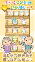 勁腦 screenshot 1