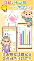 勁腦 screenshot 3