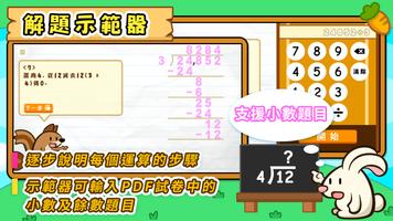 除法題目練習 screenshot 2