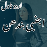 Ajnabi Bandhan Romantic Novel icon