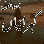Gehraiyaan Romantic Urdu Novel icon