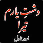 Dashat-e-Yaram Tera Urdu Novel أيقونة