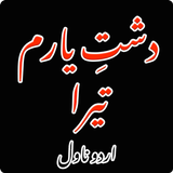 Dashat-e-Yaram Tera Urdu Novel simgesi