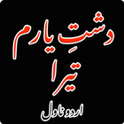 Dashat-e-Yaram Tera Urdu Novel icône