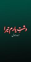 Dashat-e-Yaram Tera Urdu Novel الملصق