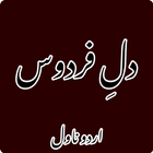 Dil-e-Firdous Romantic Novel icon