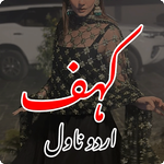 Kahf Urdu Romantic Novel icon