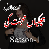 Hichkiyan Mohabbat Ki Season-1