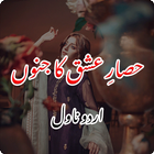 آیکون‌ Hisar-e-Ishq Ka Janoon Novel