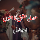 Hisar-e-Ishq Ka Janoon Novel icône