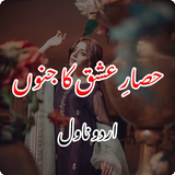 Hisar-e-Ishq Ka Janoon Novel